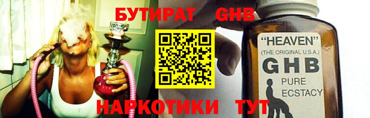 БУТИРАТ  Вход с VPN  Йошкар-Ола  Бутират BDO 
