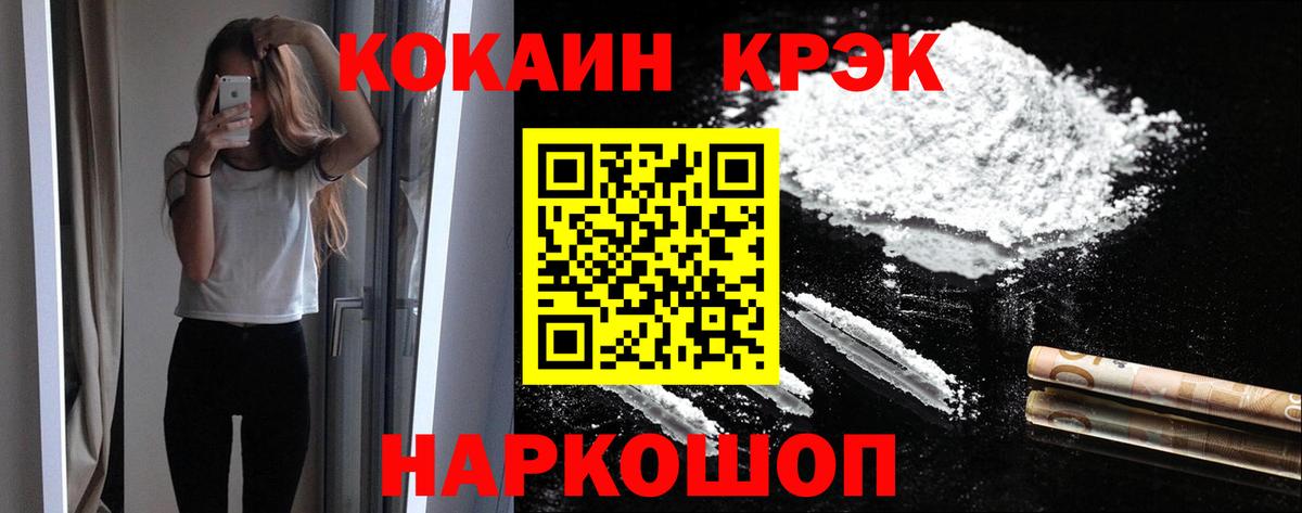 КОКАИН FishScale Йошкар-Ола