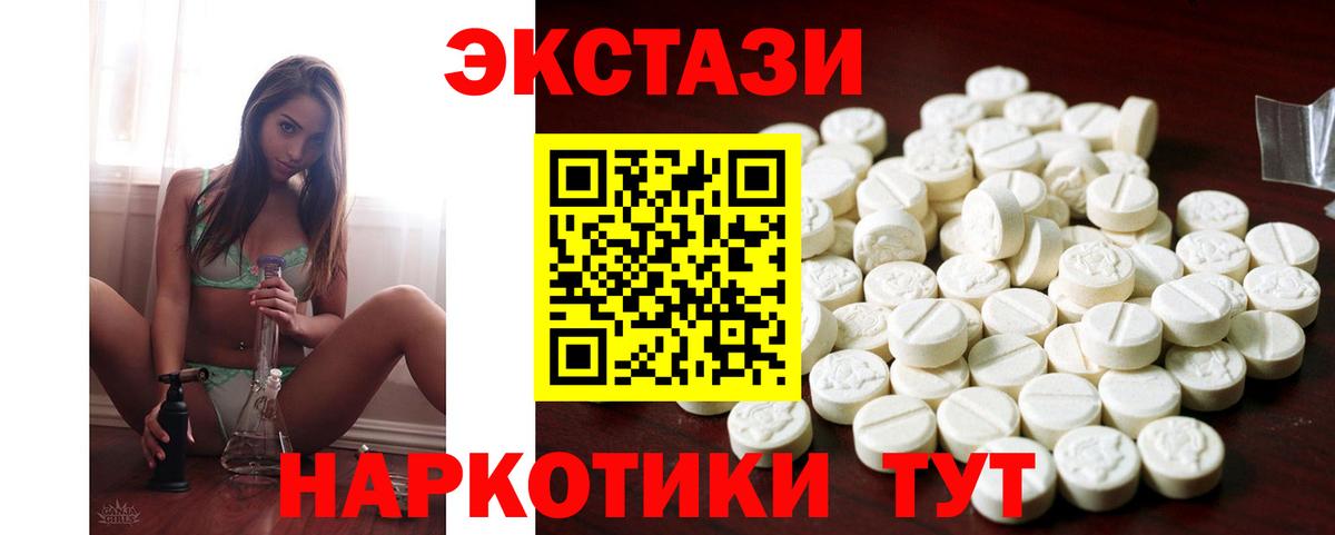 Экстази 300 mg Йошкар-Ола
