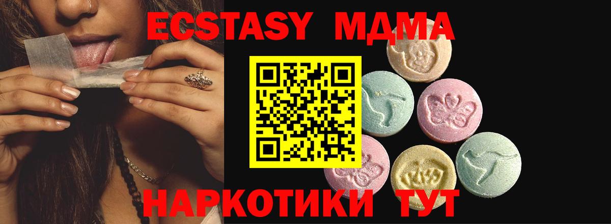 закладки  MEGA tor  Вход с VPN  ЭКСТАЗИ 280 MDMA  Йошкар-Ола  ЭКСТАЗИ MDMA 
