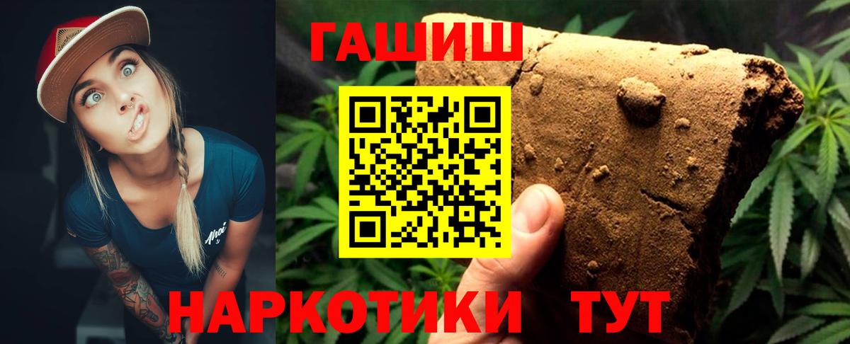 ГАШИШ ice o lator Йошкар-Ола