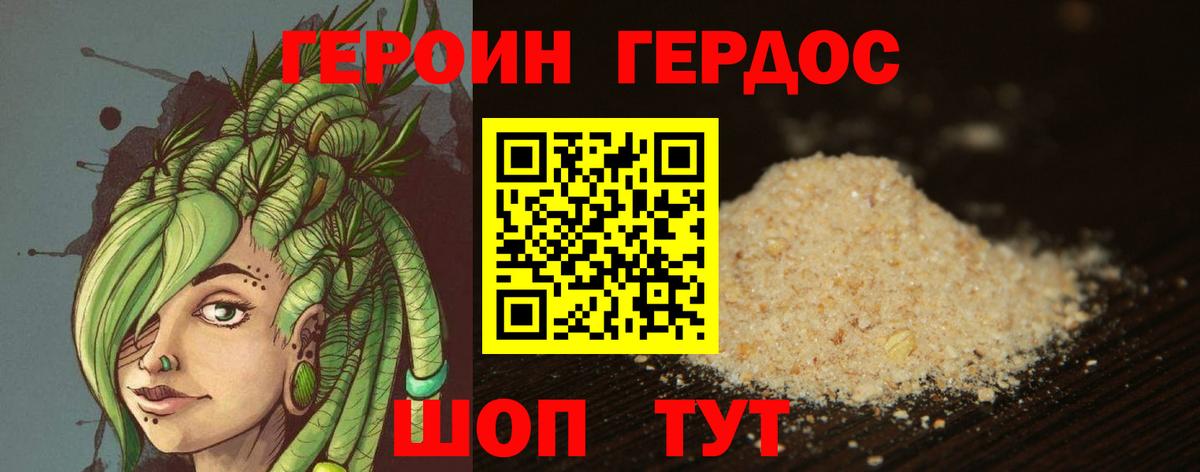 Героин гречка  Вход с VPN  Героин  Йошкар-Ола 
