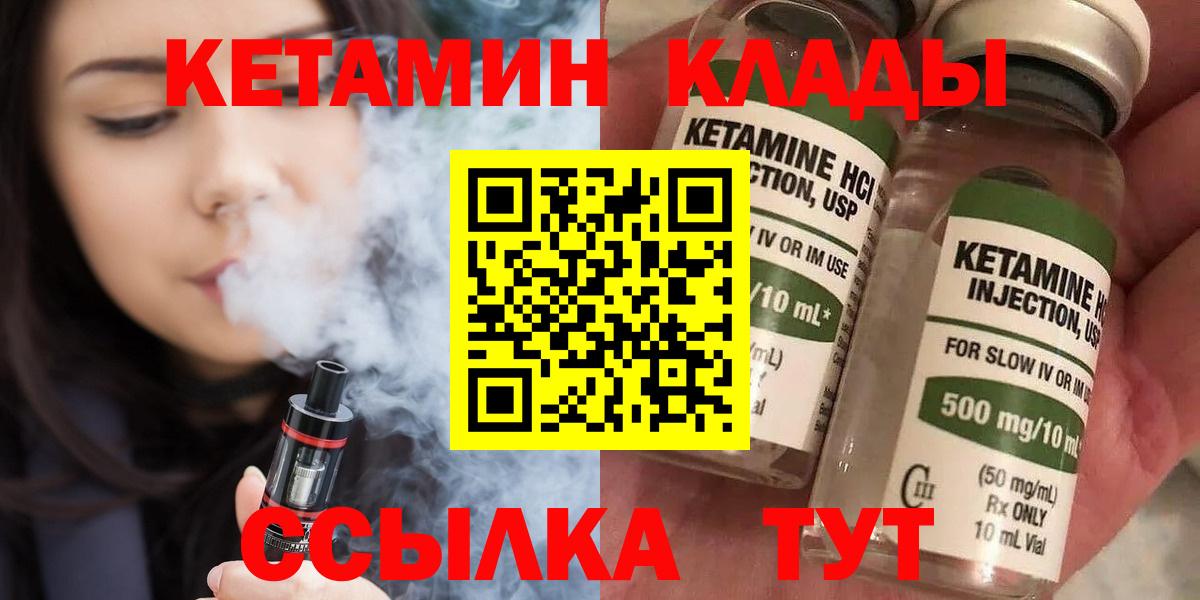 КЕТАМИН VHQ Йошкар-Ола