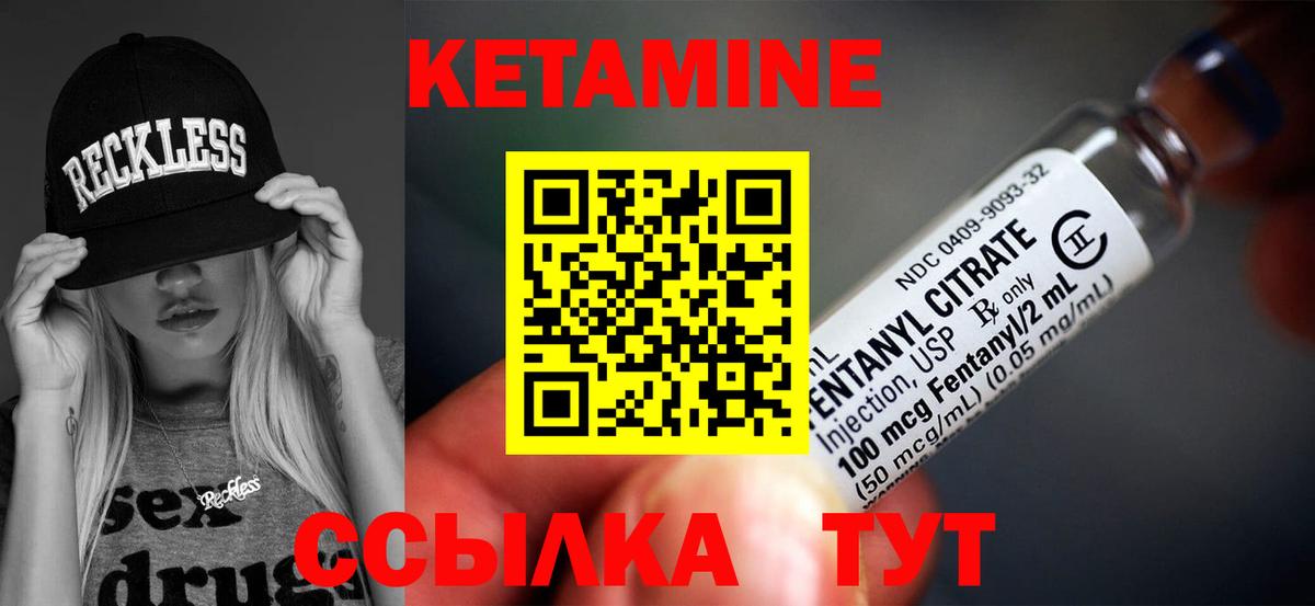 КЕТАМИН VHQ  Вход с VPN  Кетамин VHQ  Йошкар-Ола 