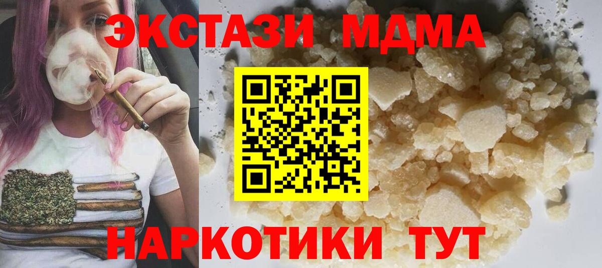 MDMA молли  МДМА crystal  Вход с VPN  Йошкар-Ола 