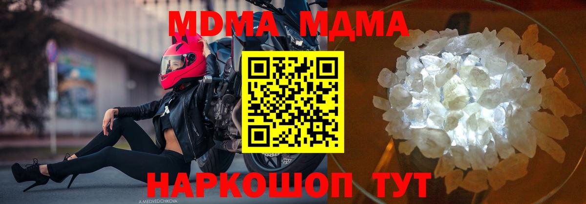МДМА Molly Йошкар-Ола