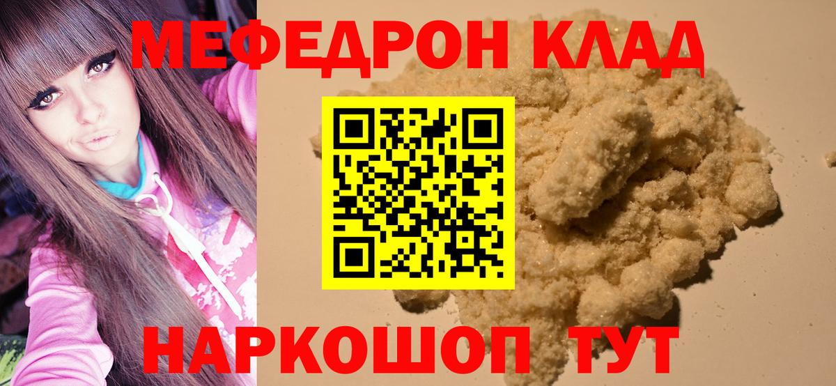 Йошкар-Ола  Мефедрон  Вход с VPN  МЕФ кристаллы  Меф мяу мяу 