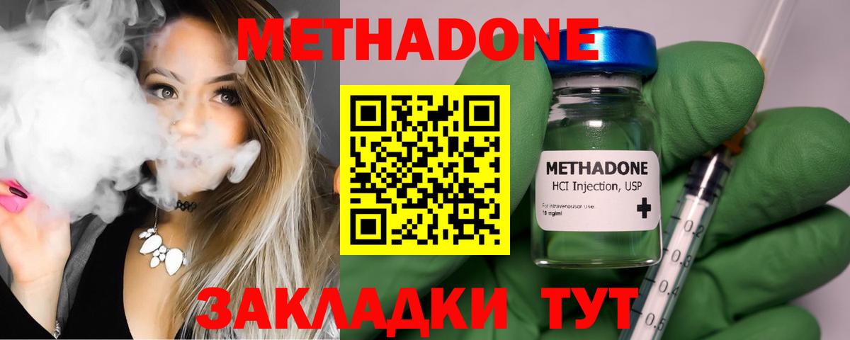 Метадон мёд  Вход с VPN  Йошкар-Ола  Метадон VHQ 