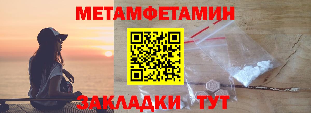 МЕТАМФЕТАМИН пудра Йошкар-Ола
