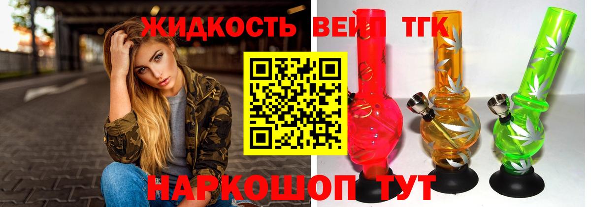 Дистиллят ТГК гашишное масло  Дистиллят ТГК вейп  Йошкар-Ола  Вход с VPN 